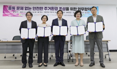 유성구중독관리통합지원센터, 대전도시공사 협약식
